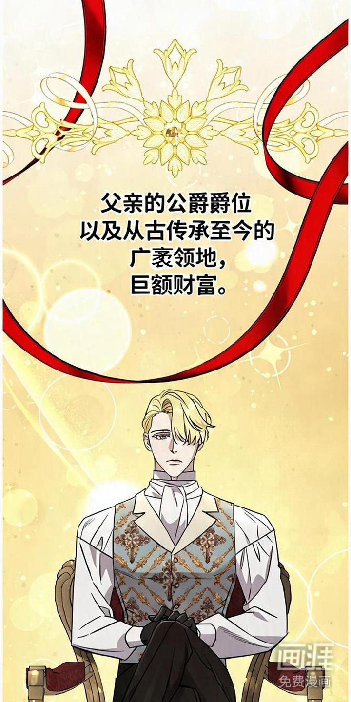 沉默的爱意漫画-图15