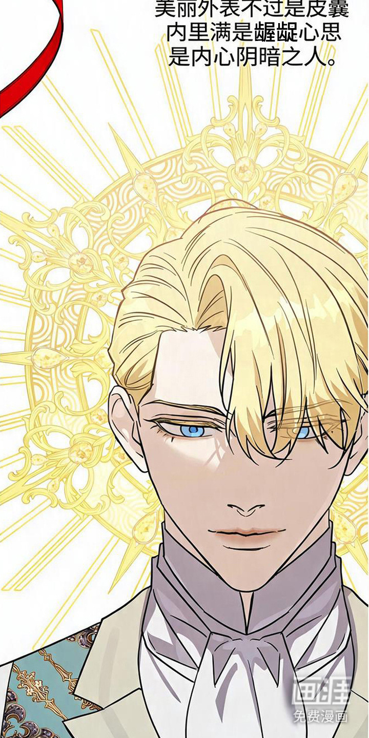沉默的爱意漫画-图17