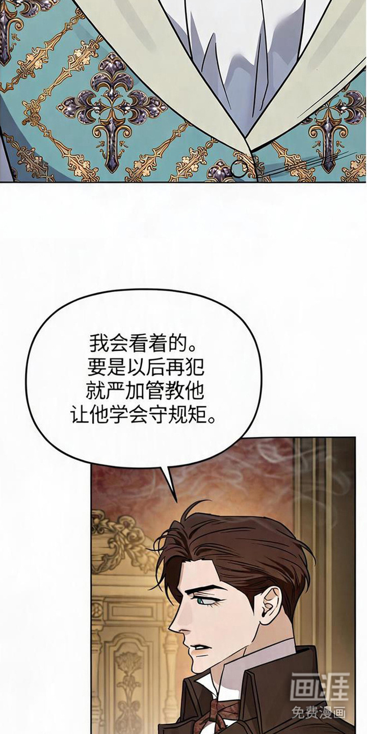 沉默的爱意漫画-图18