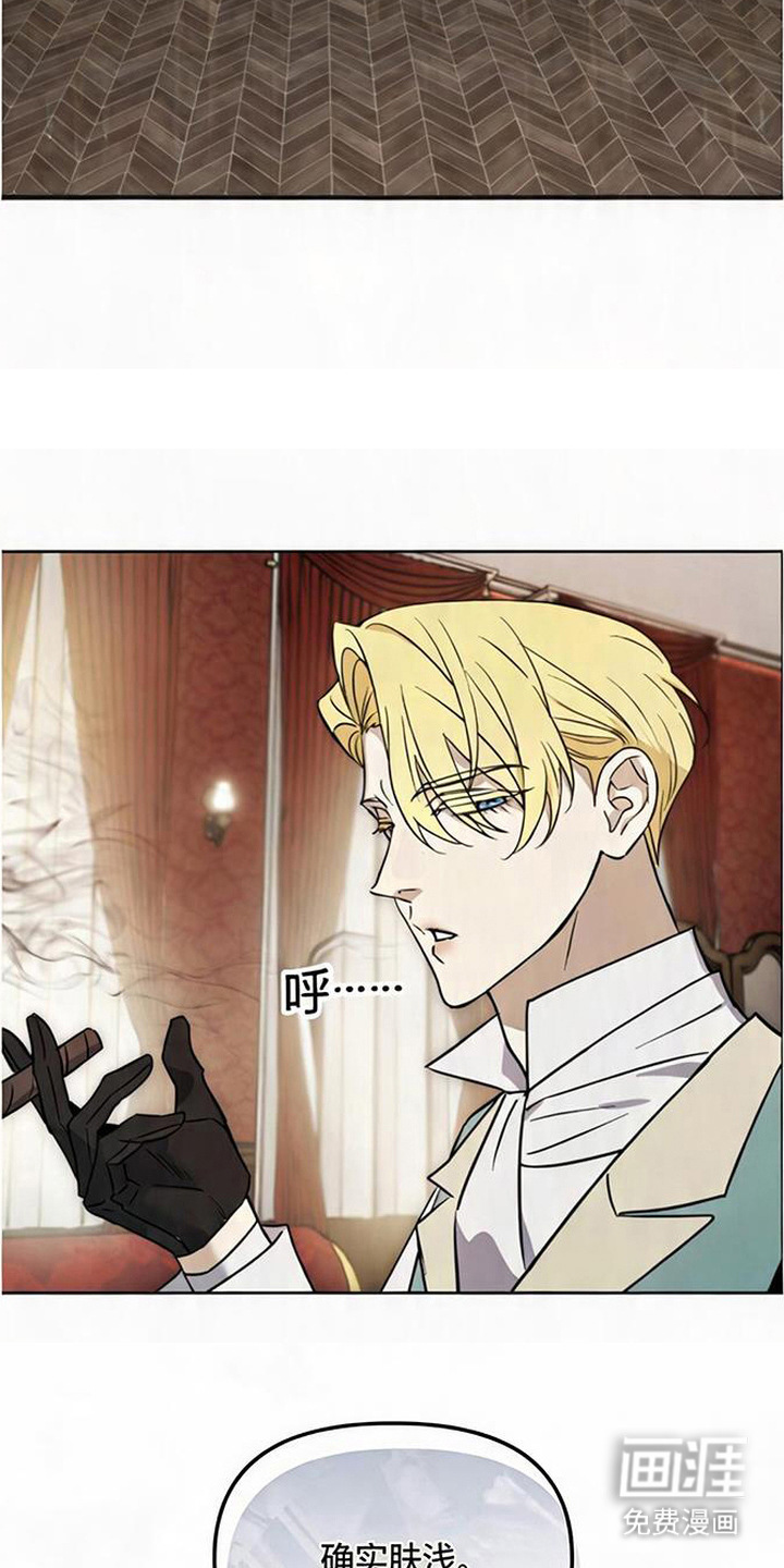 沉默的爱意漫画-图23
