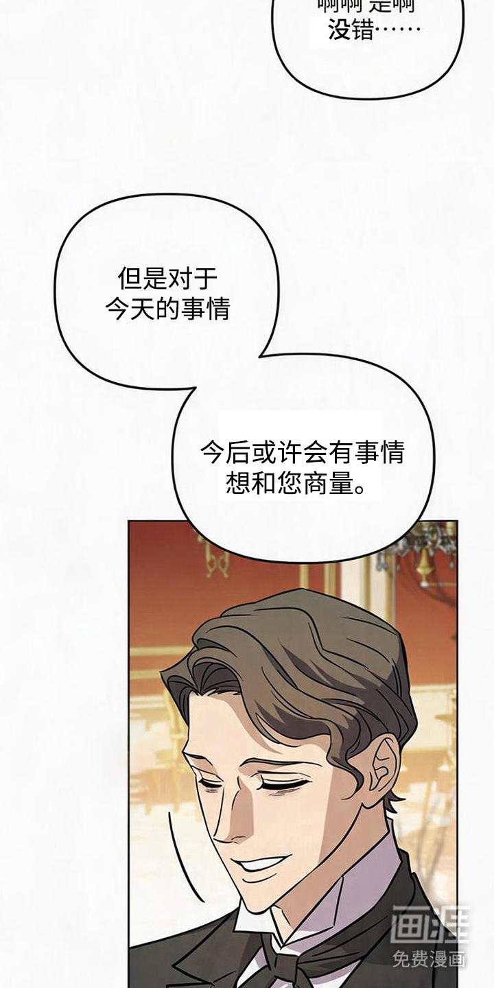 沉默的爱意漫画-图6