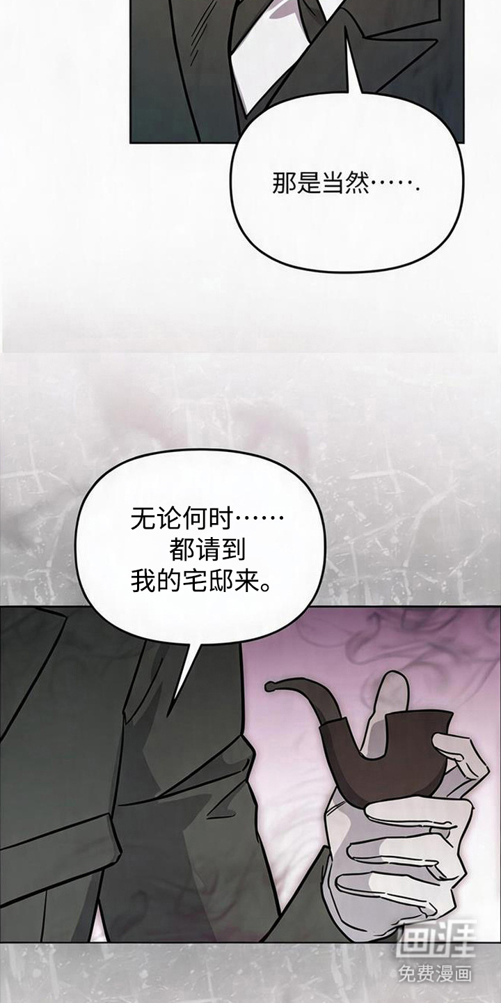 沉默的爱意漫画-图7