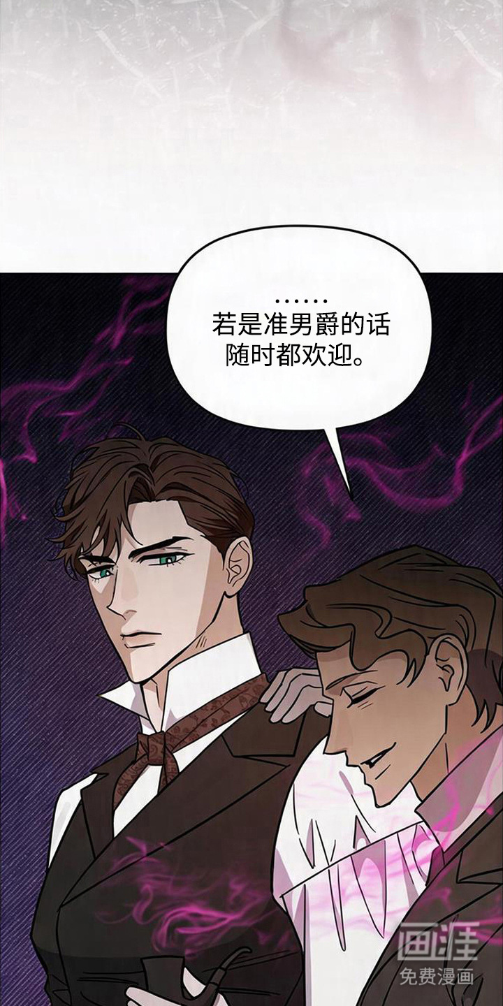 沉默的爱意漫画-图8