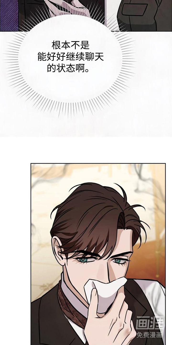 沉默的爱意漫画-图9