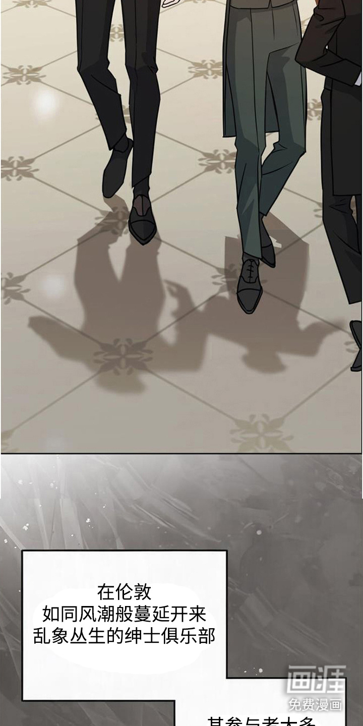 沉默的爱意漫画-图11
