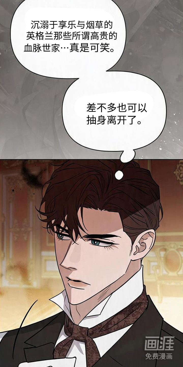 沉默的爱意漫画-图13