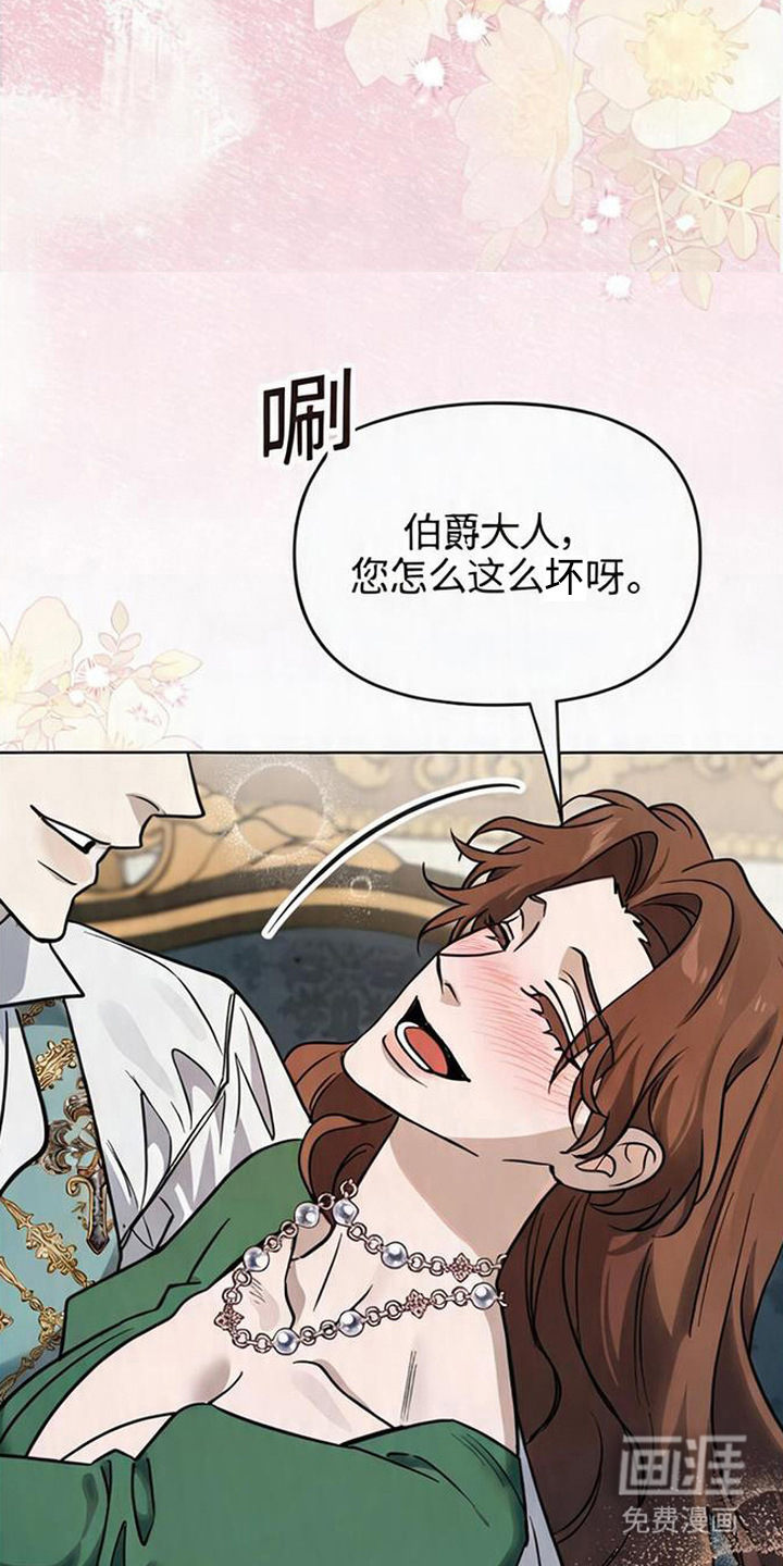 沉默的爱意漫画-图20
