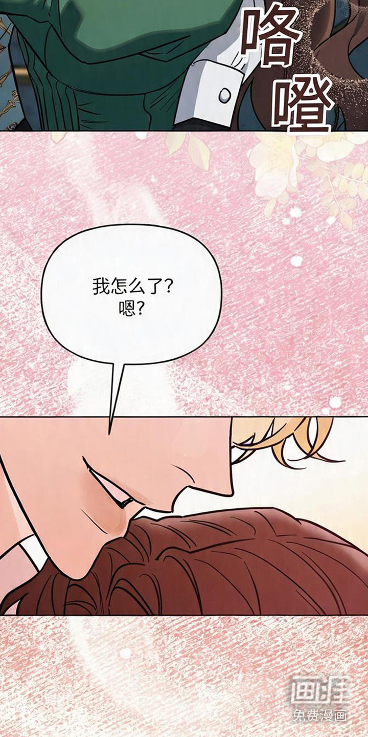 沉默的爱意漫画-图21