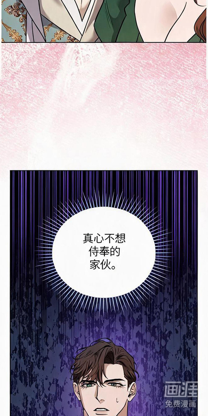 沉默的爱意漫画-图24