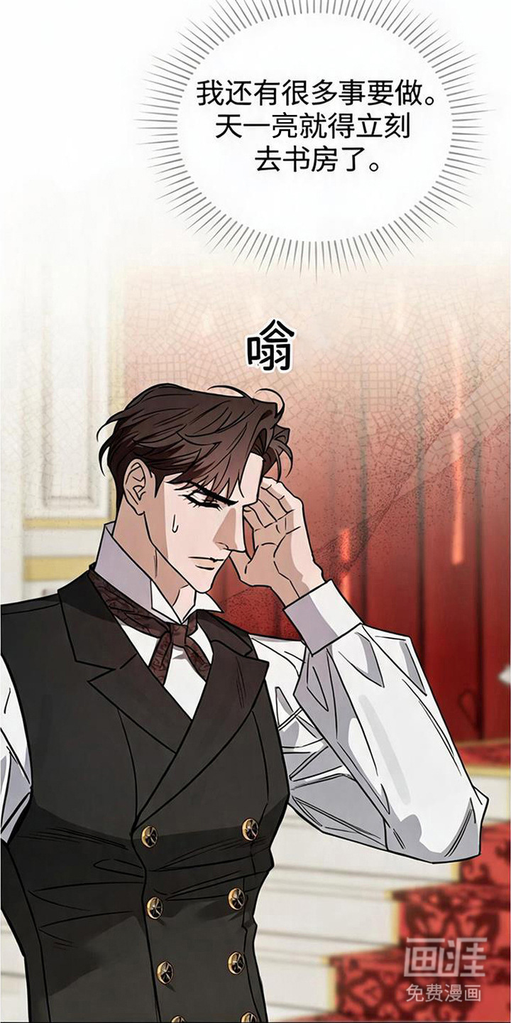 沉默的爱意漫画-图4