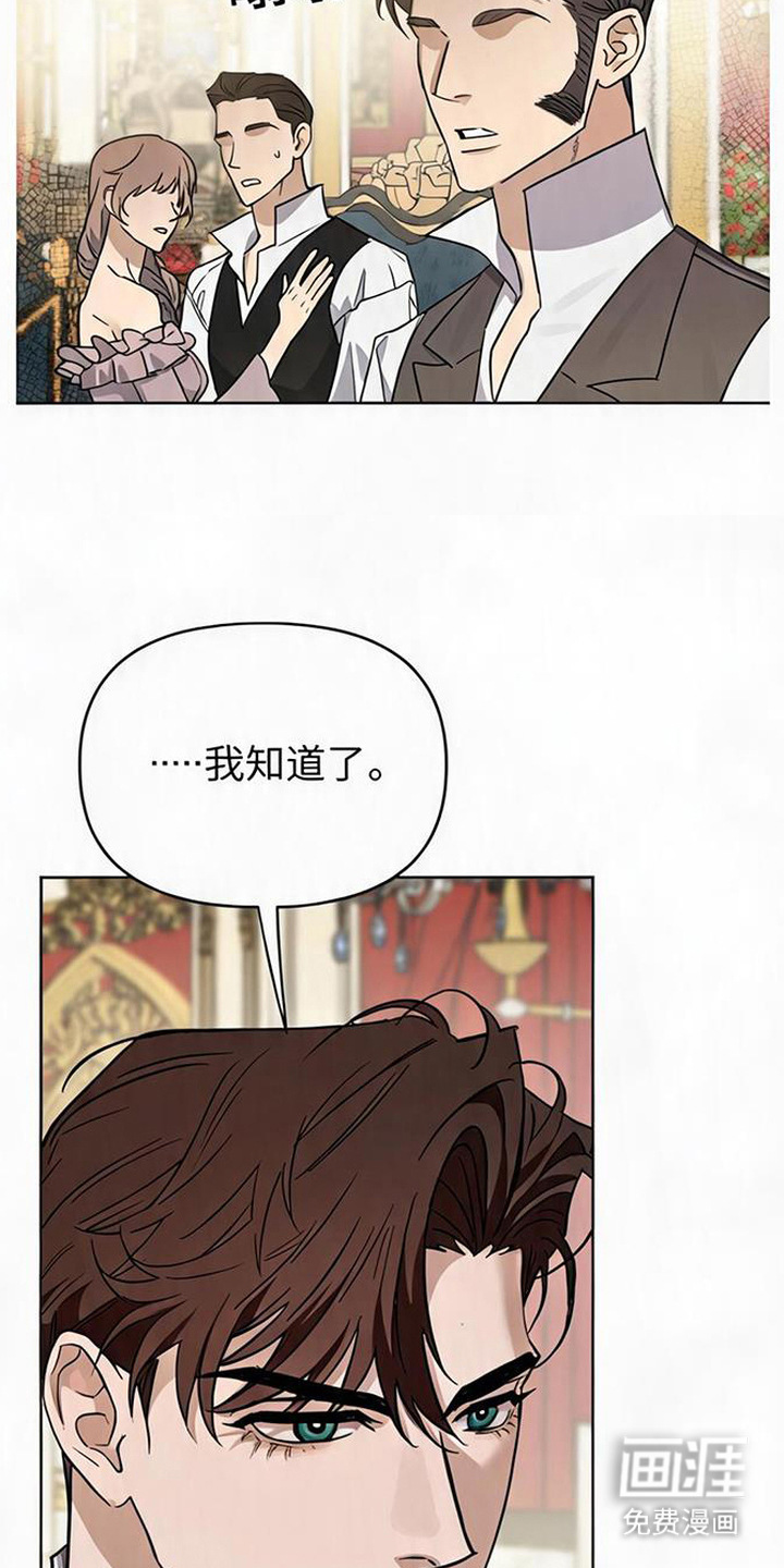 沉默的爱意漫画-图10