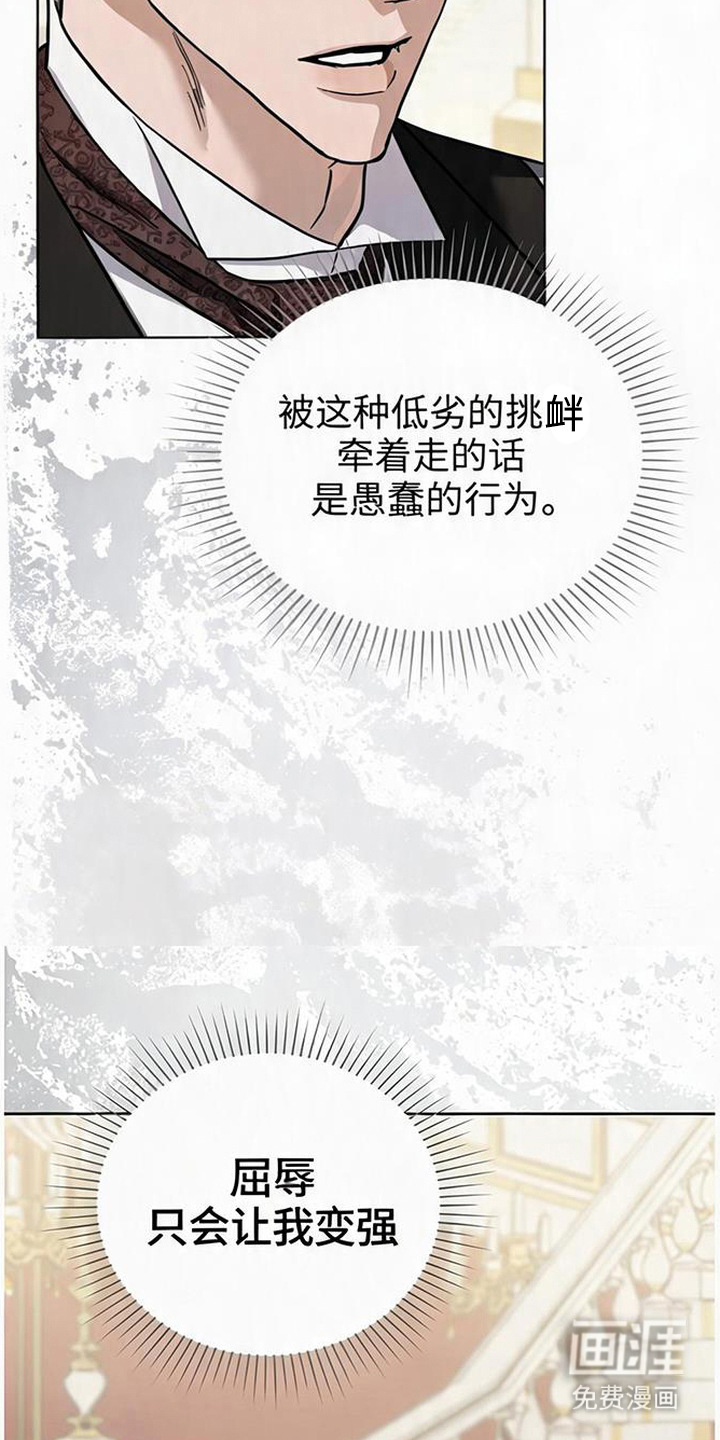 沉默的爱意漫画-图11