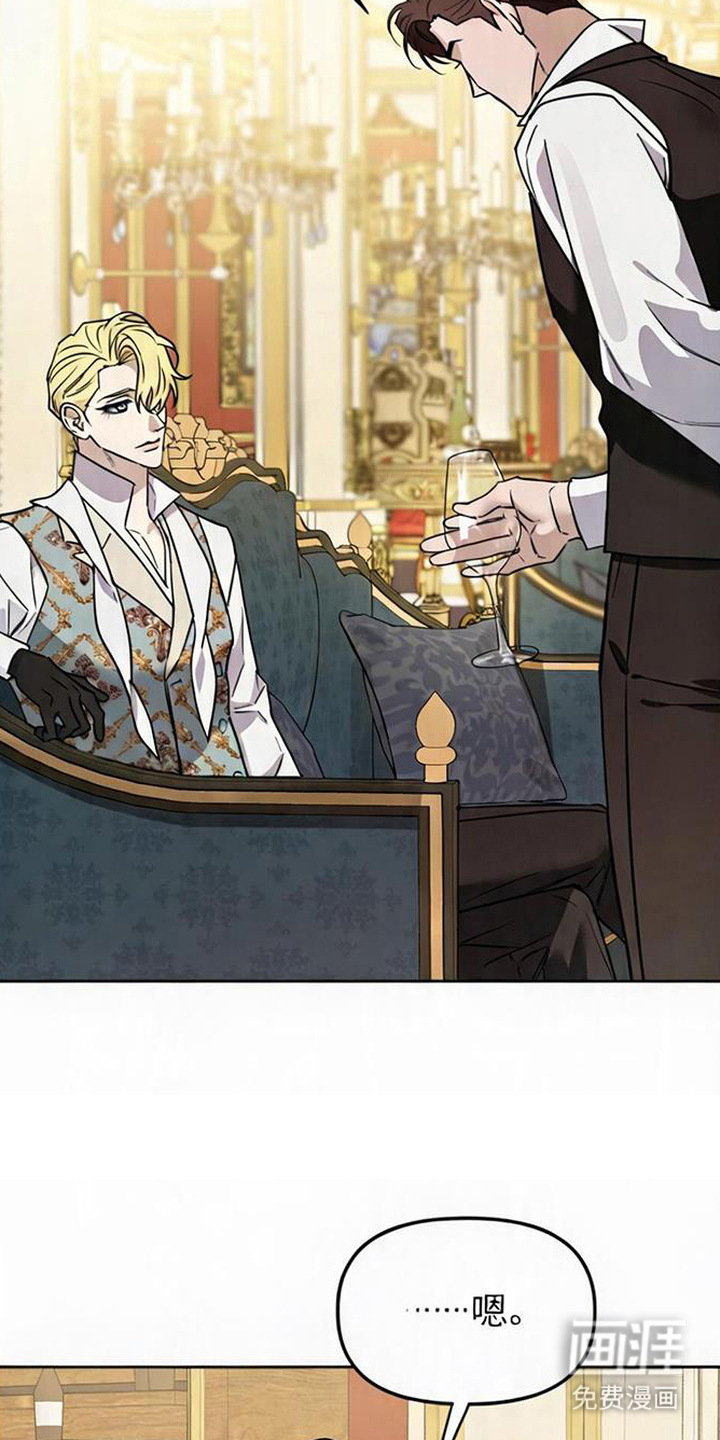 沉默的爱意漫画-图16