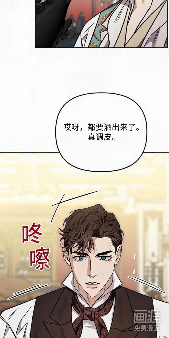 沉默的爱意漫画-图19