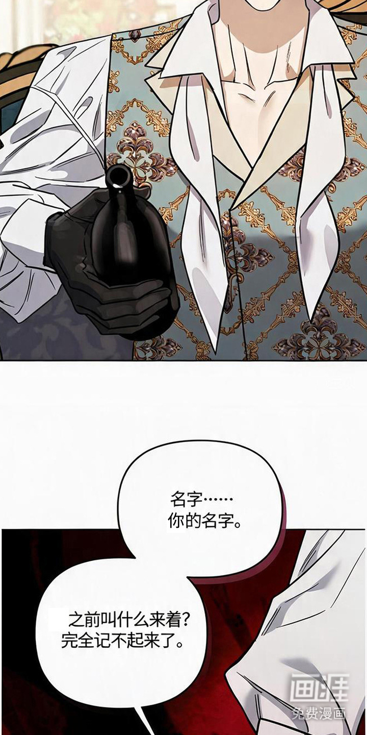 沉默的爱意漫画-图22