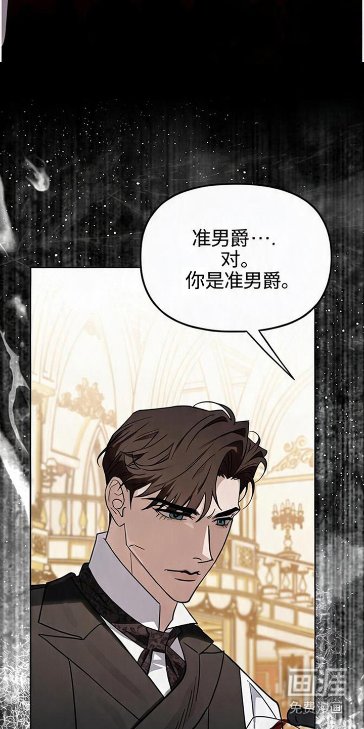 沉默的爱意漫画-图24