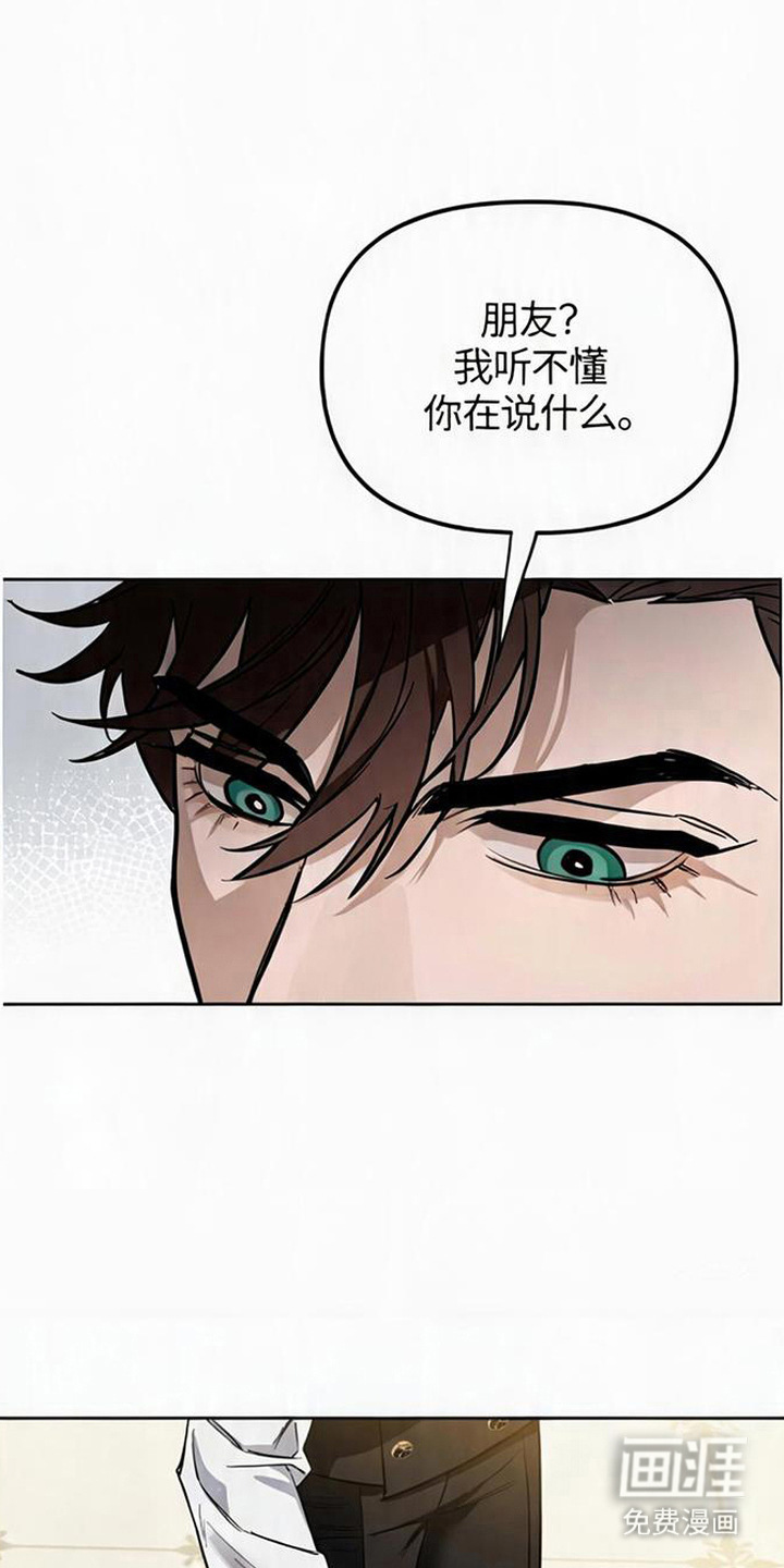 沉默的爱意漫画-图10