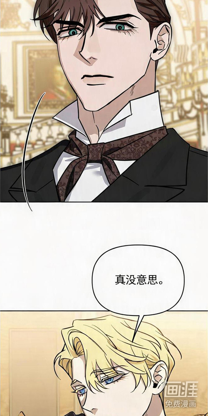 沉默的爱意漫画-图17