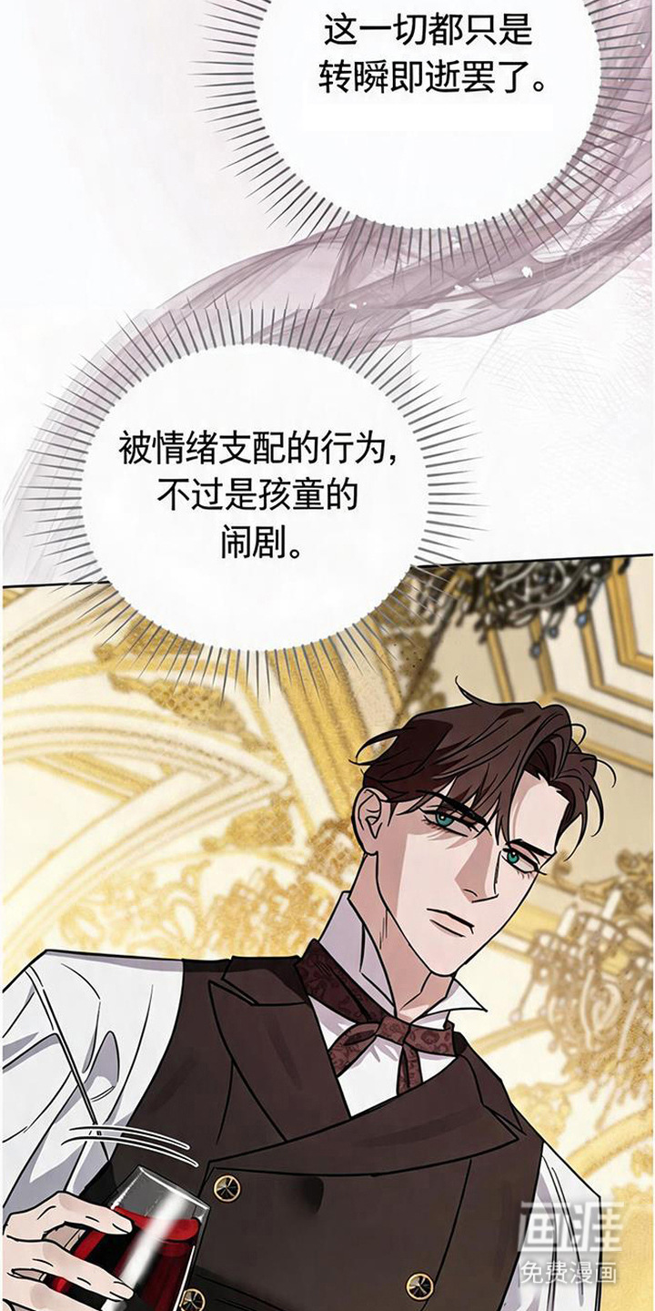 沉默的爱意漫画-图24