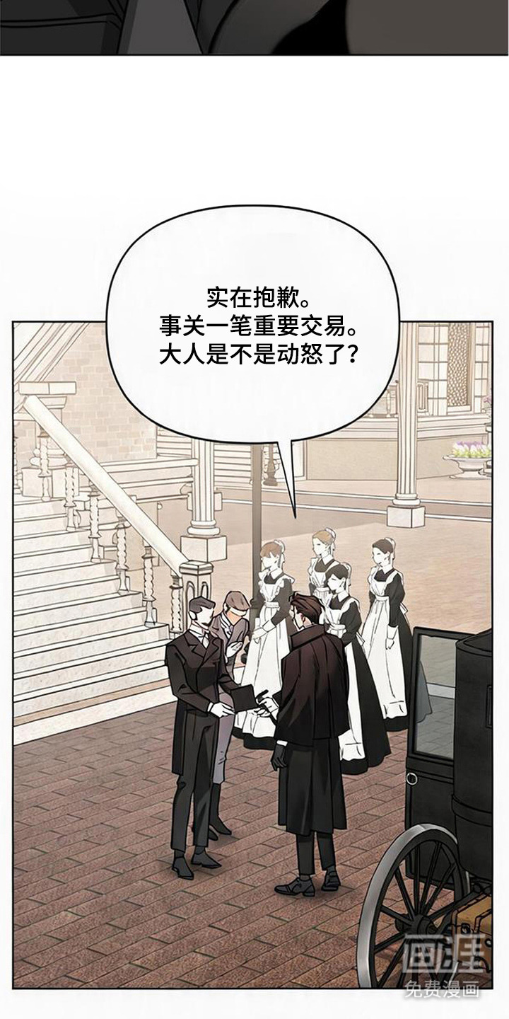 沉默的爱意漫画-图5