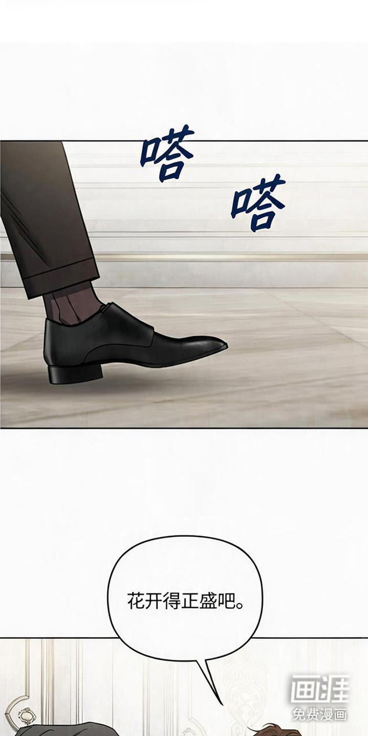 沉默的爱意漫画-图9