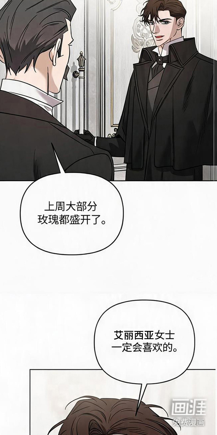 沉默的爱意漫画-图10