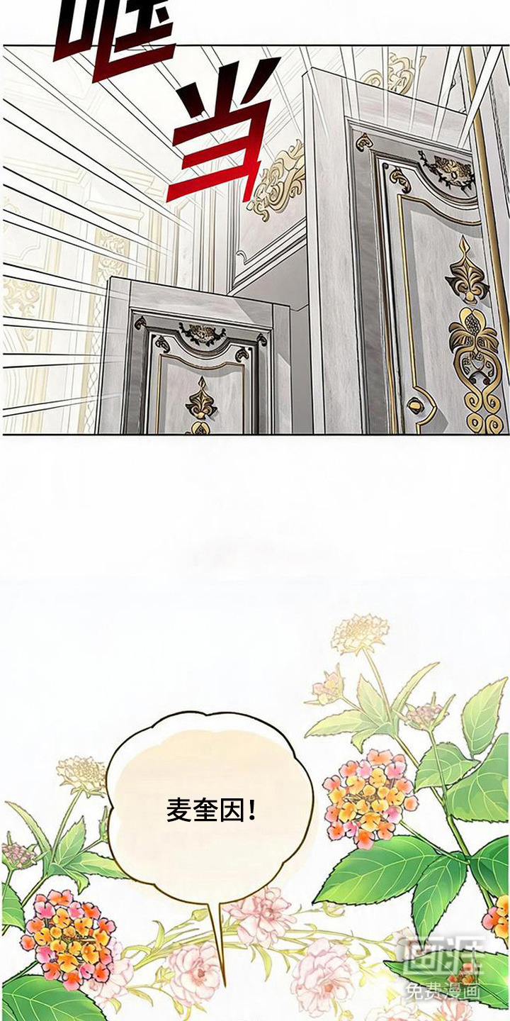 沉默的爱意漫画-图13