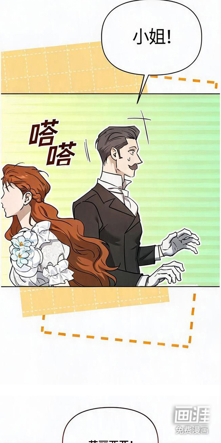 沉默的爱意漫画-图15