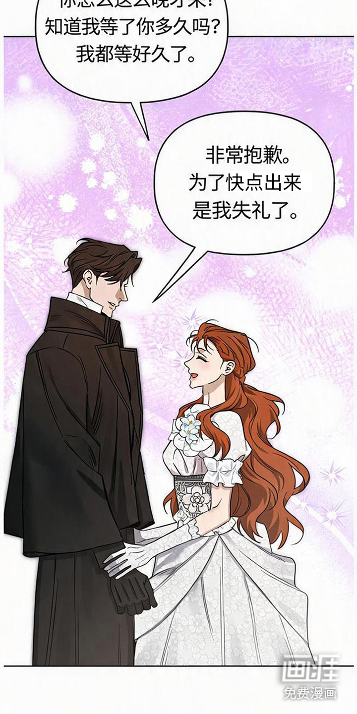 沉默的爱意漫画-图17