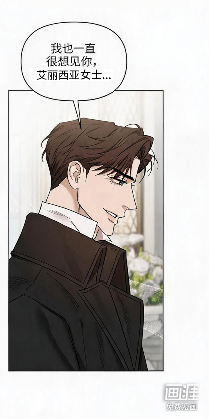 沉默的爱意漫画-图18