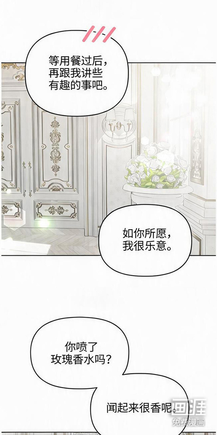 沉默的爱意漫画-图20