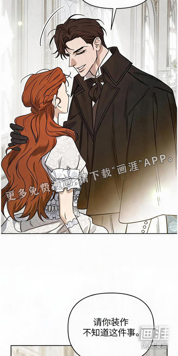沉默的爱意漫画-图21