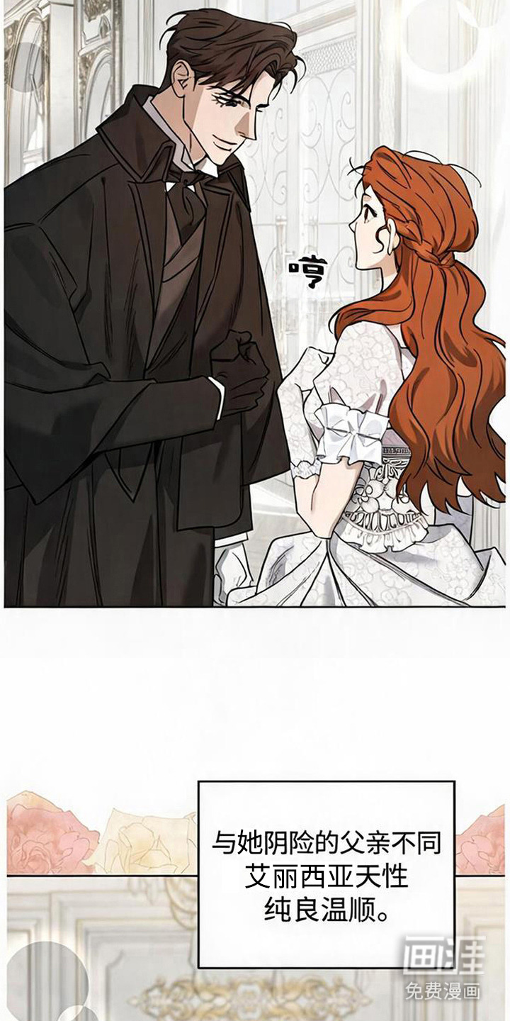 沉默的爱意漫画-图23