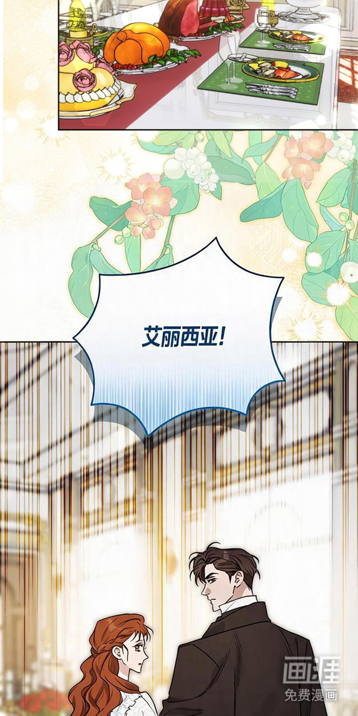 沉默的爱意漫画-图6