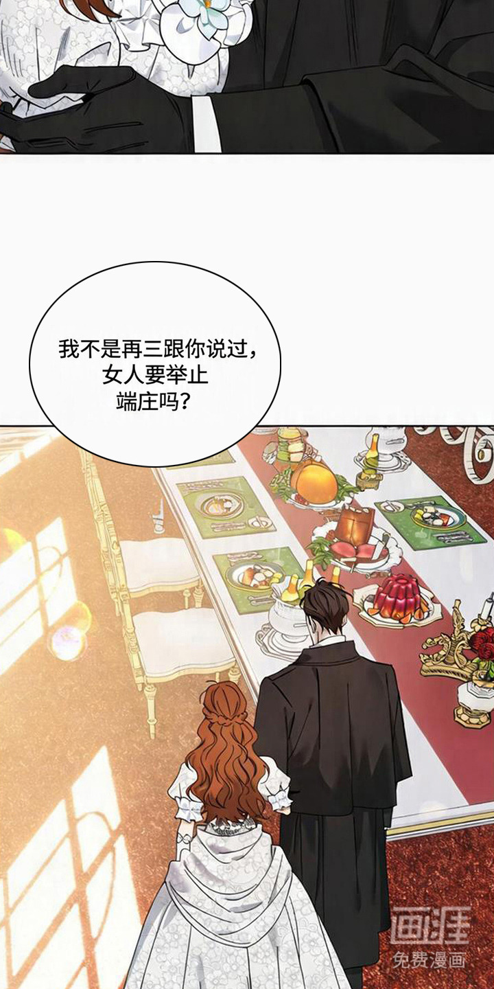 沉默的爱意漫画-图8