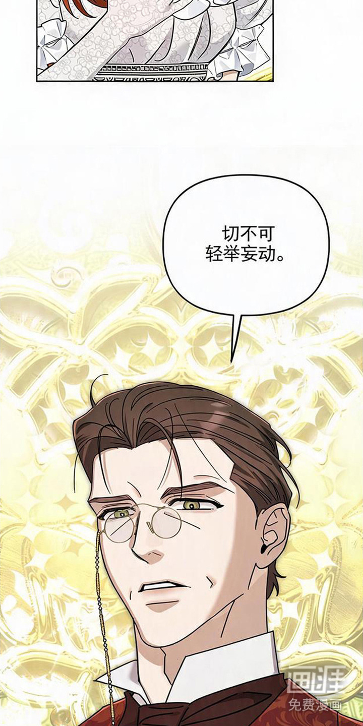 沉默的爱意漫画-图10