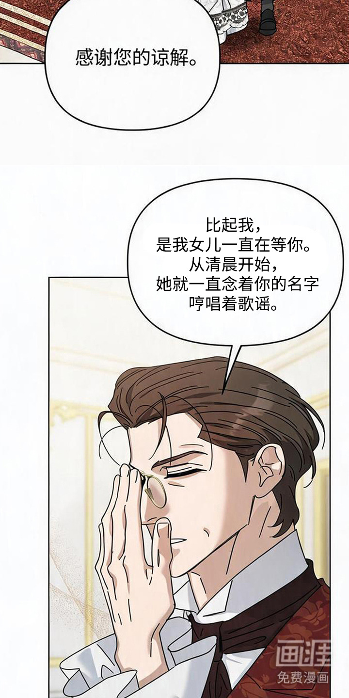 沉默的爱意漫画-图14