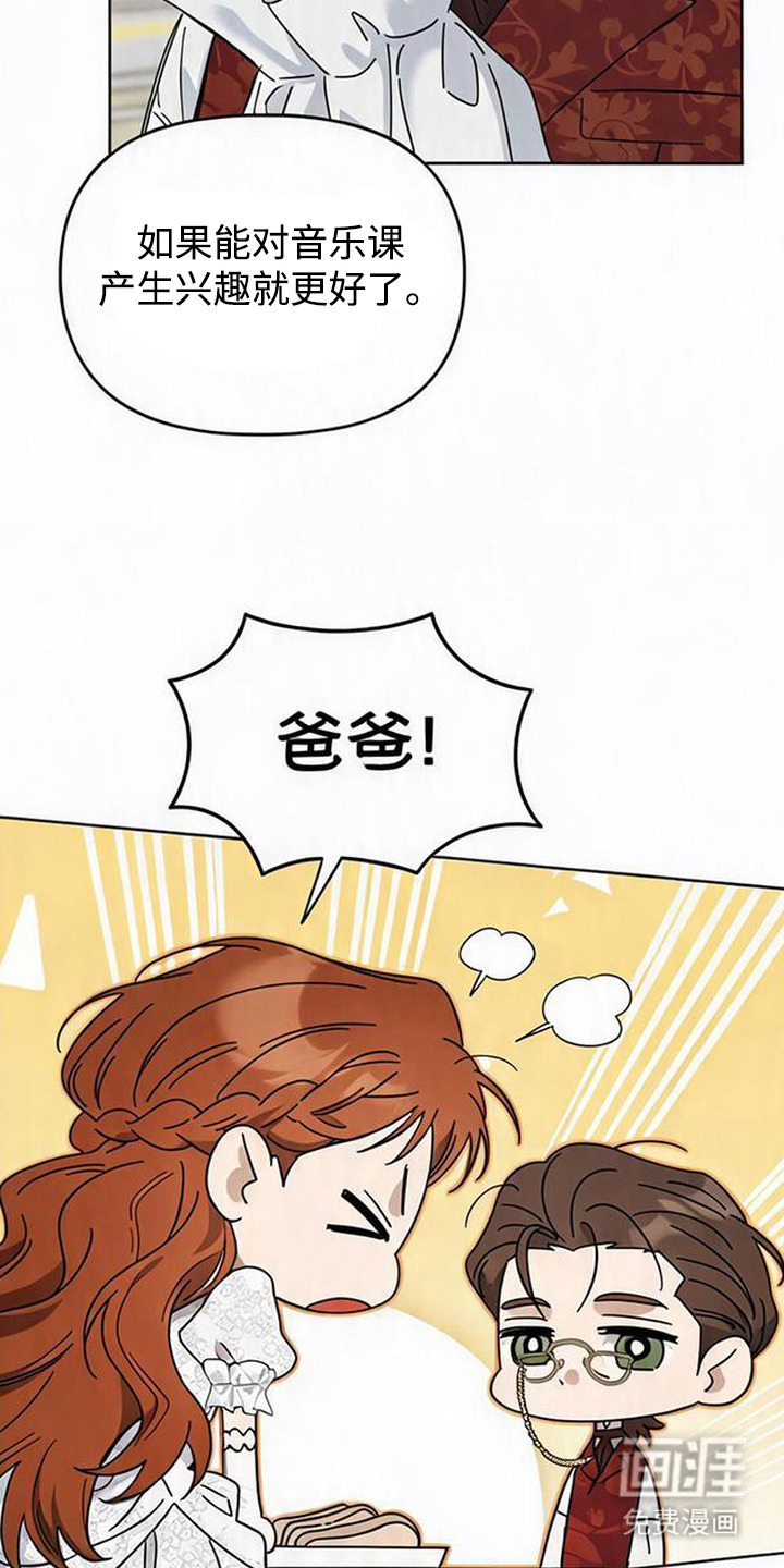 沉默的爱意漫画-图15