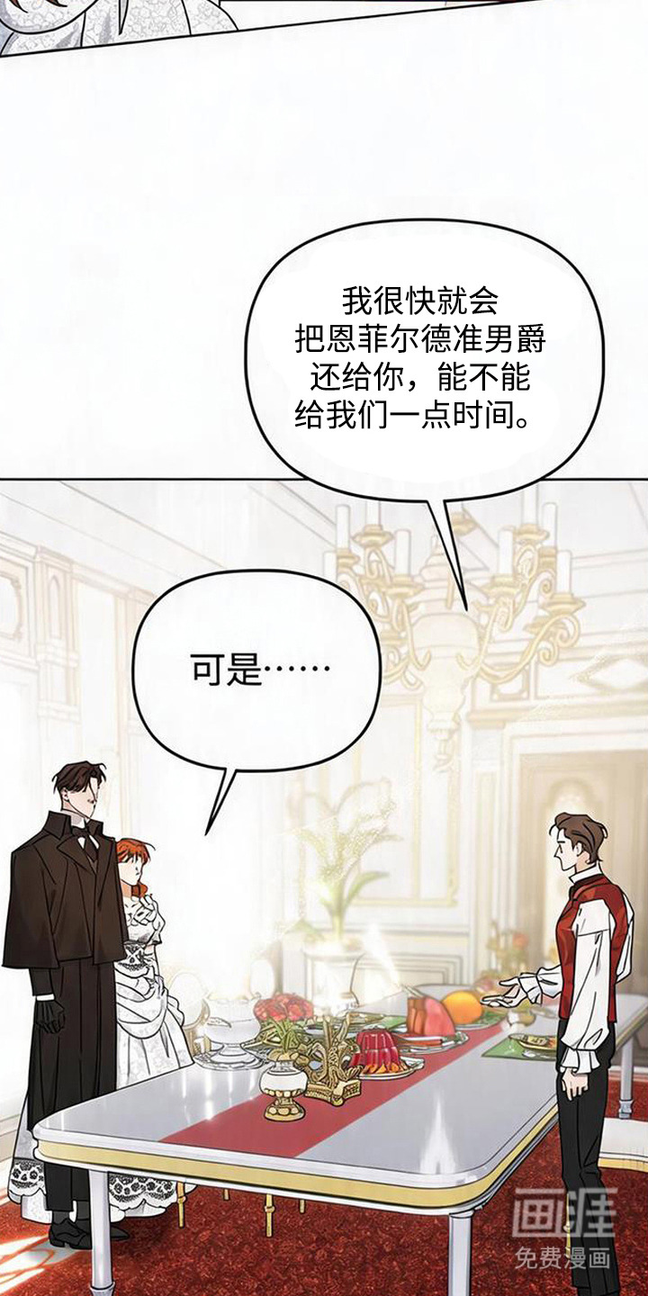 沉默的爱意漫画-图16