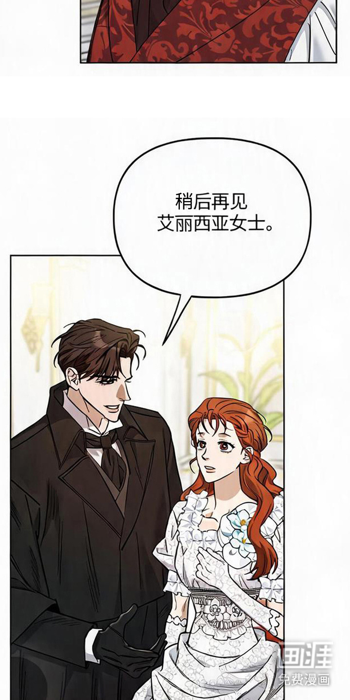 沉默的爱意漫画-图19