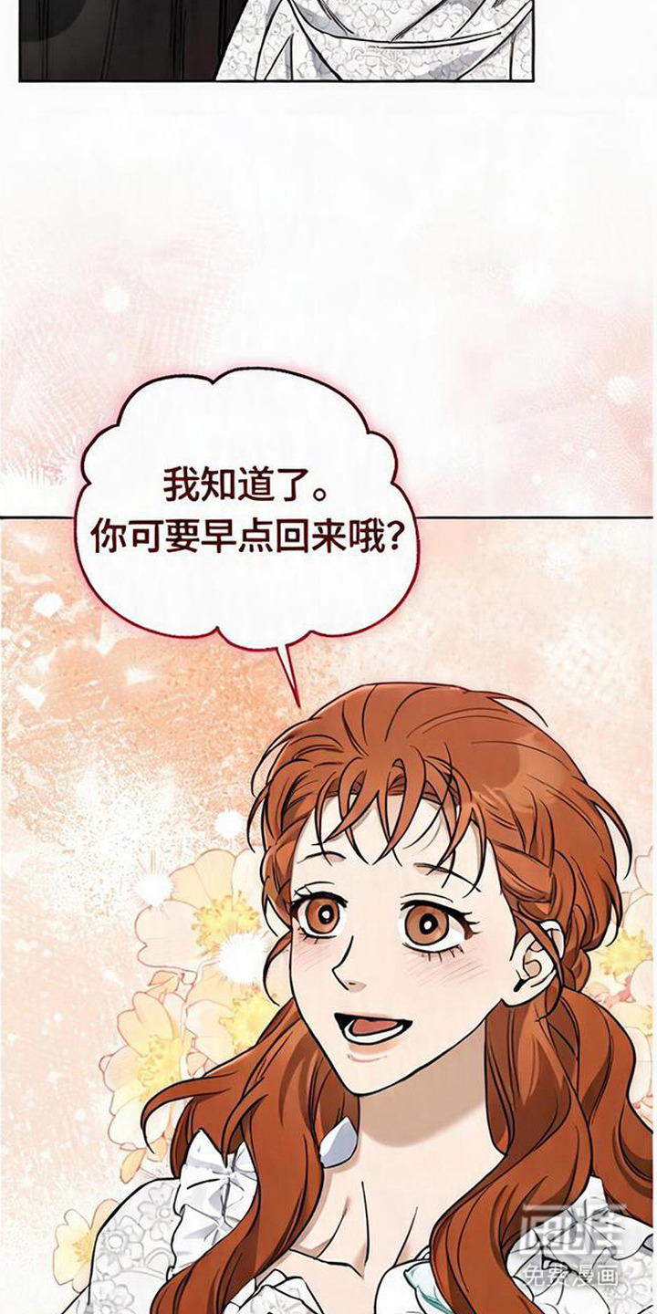 沉默的爱意漫画-图20