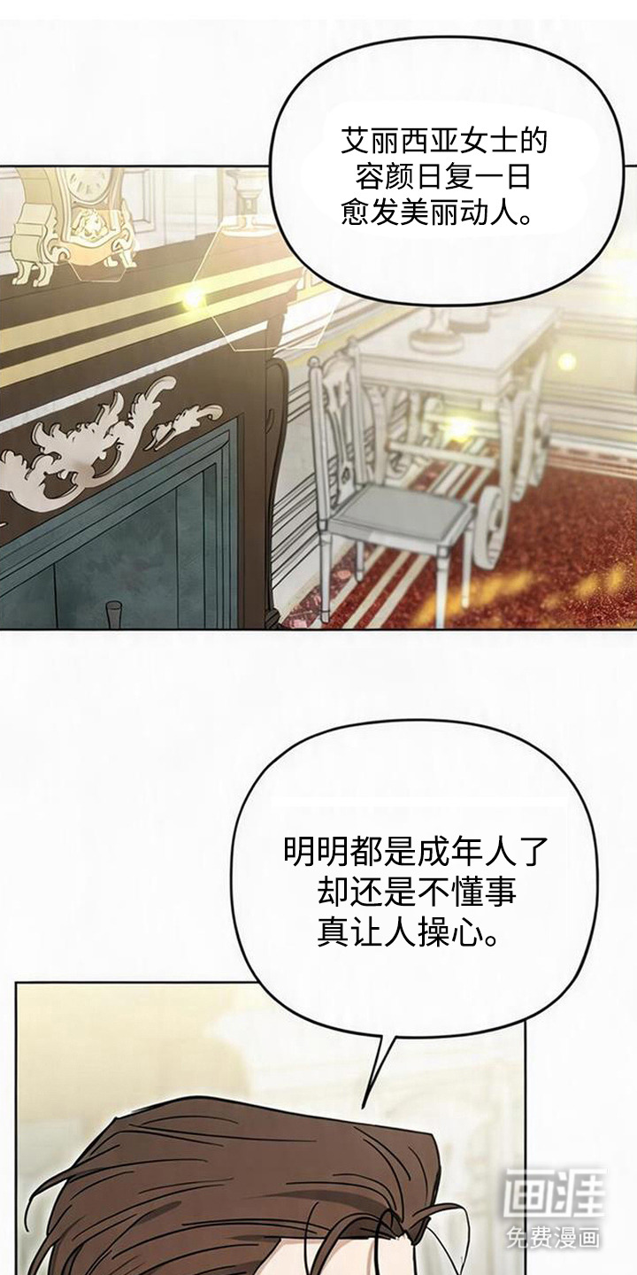沉默的爱意漫画-图22