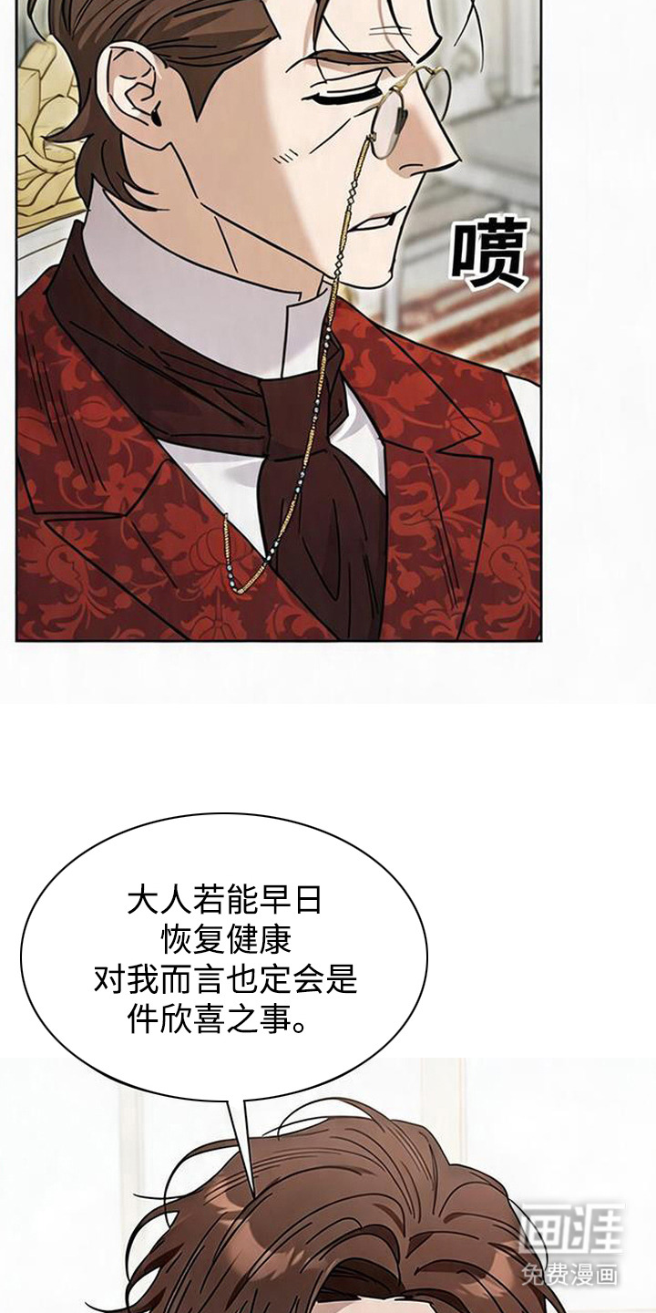 沉默的爱意漫画-图23