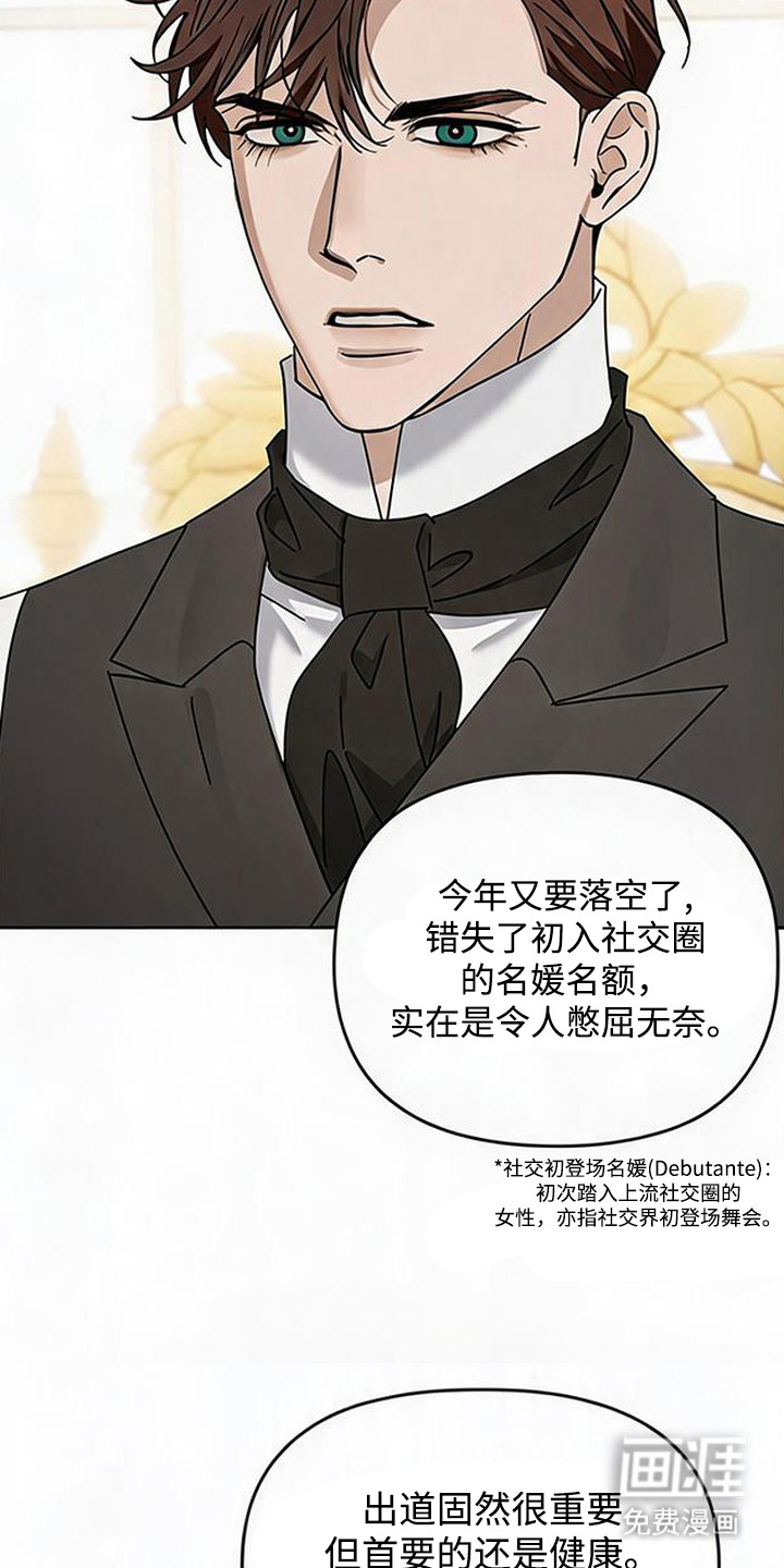 沉默的爱意漫画-图24