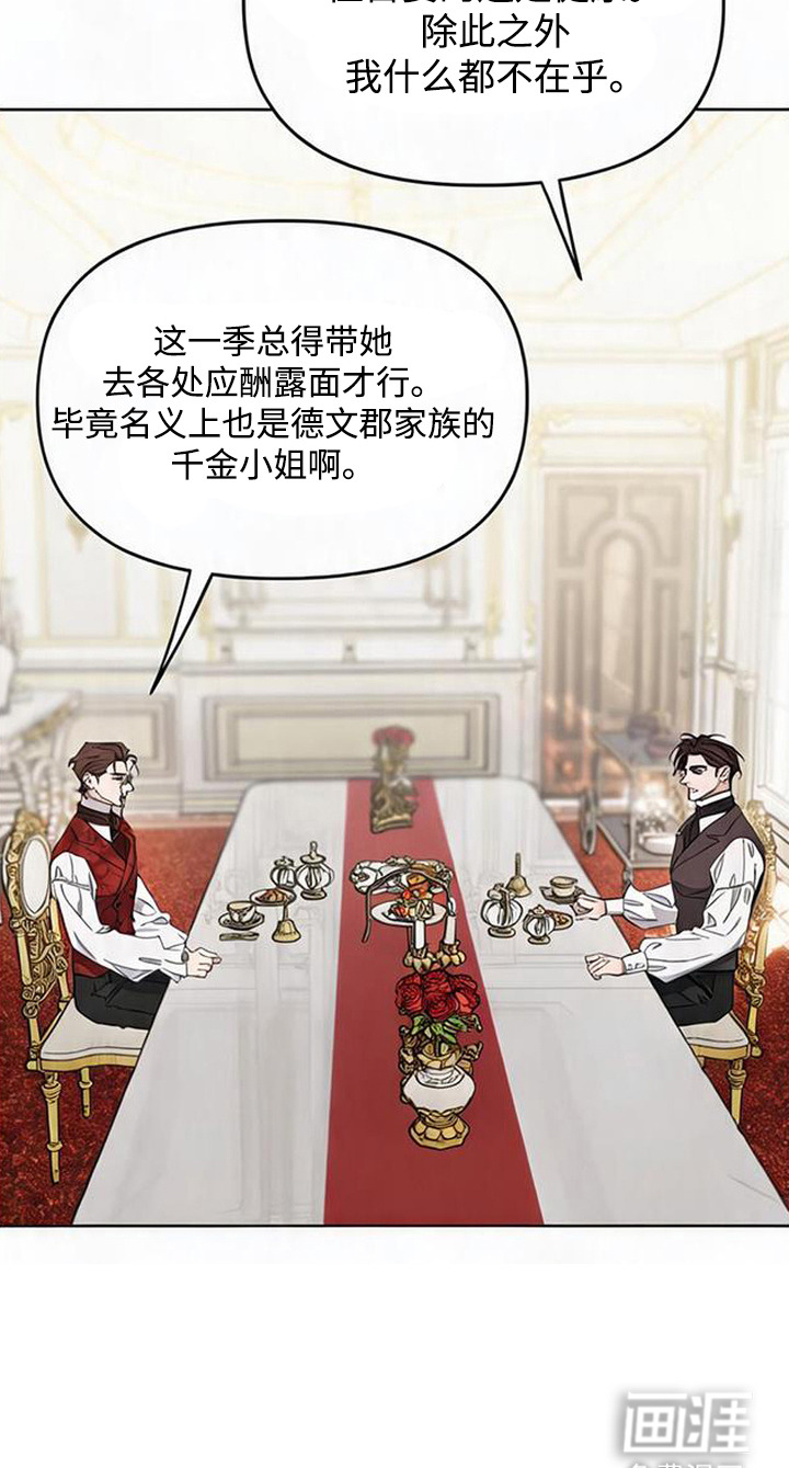 沉默的爱意漫画-图25