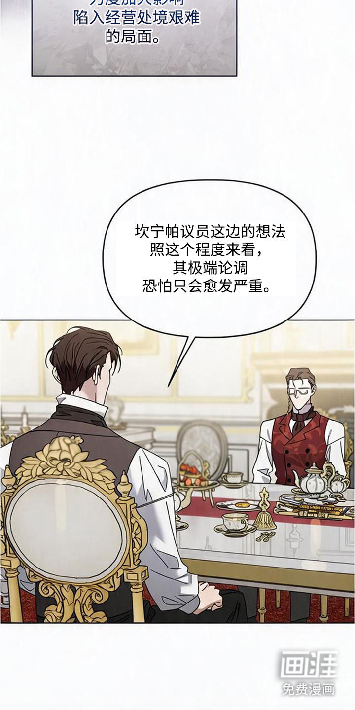 沉默的爱意漫画-图10