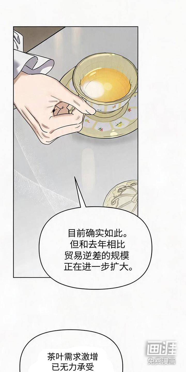 沉默的爱意漫画-图11