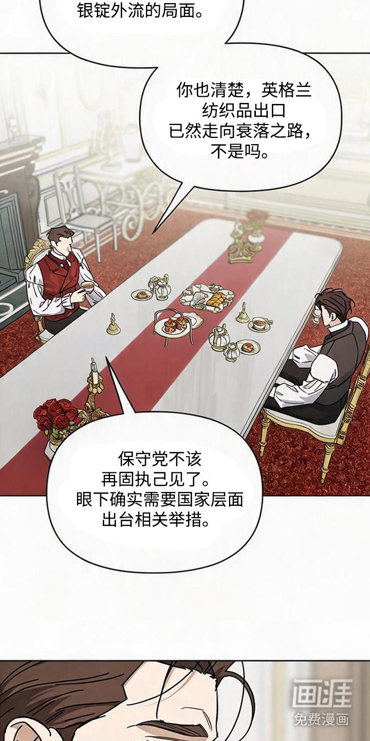 沉默的爱意漫画-图12