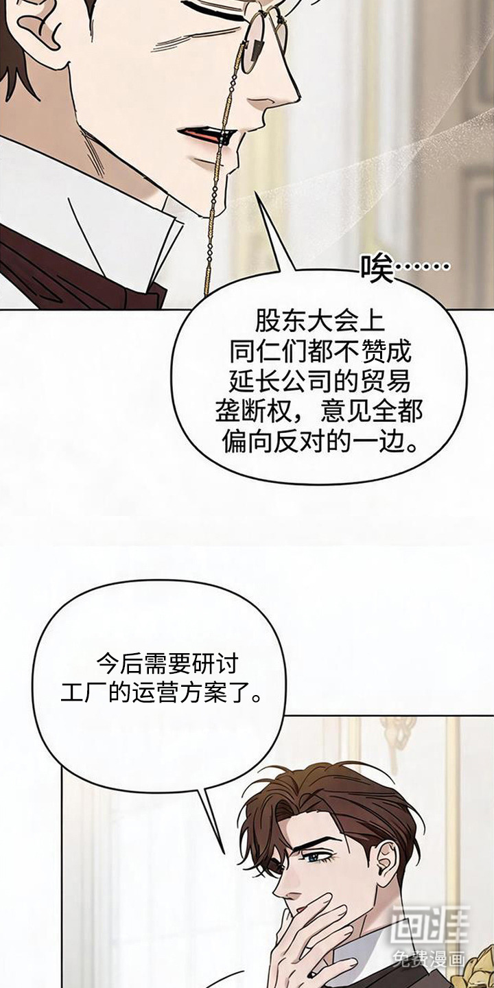沉默的爱意漫画-图13