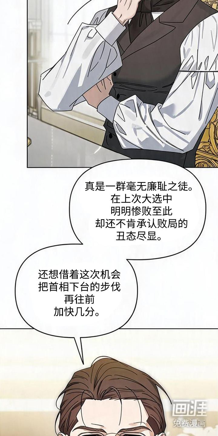 沉默的爱意漫画-图14